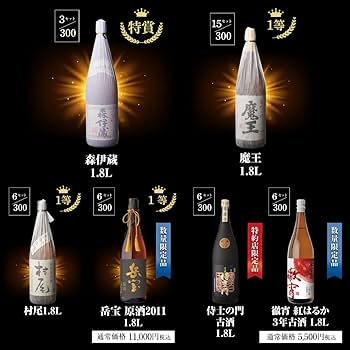 Amazon.co.jp: 焼酎福袋 1.8L × 2本 セット 1/10で森伊蔵か村尾