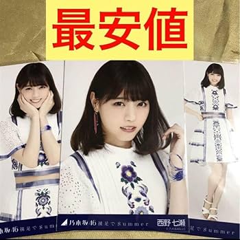 西野七瀬 生写真 コンプ 西野七瀬 happy new year! 2018 コンプ 乃木坂46 生写真 - メルカリ