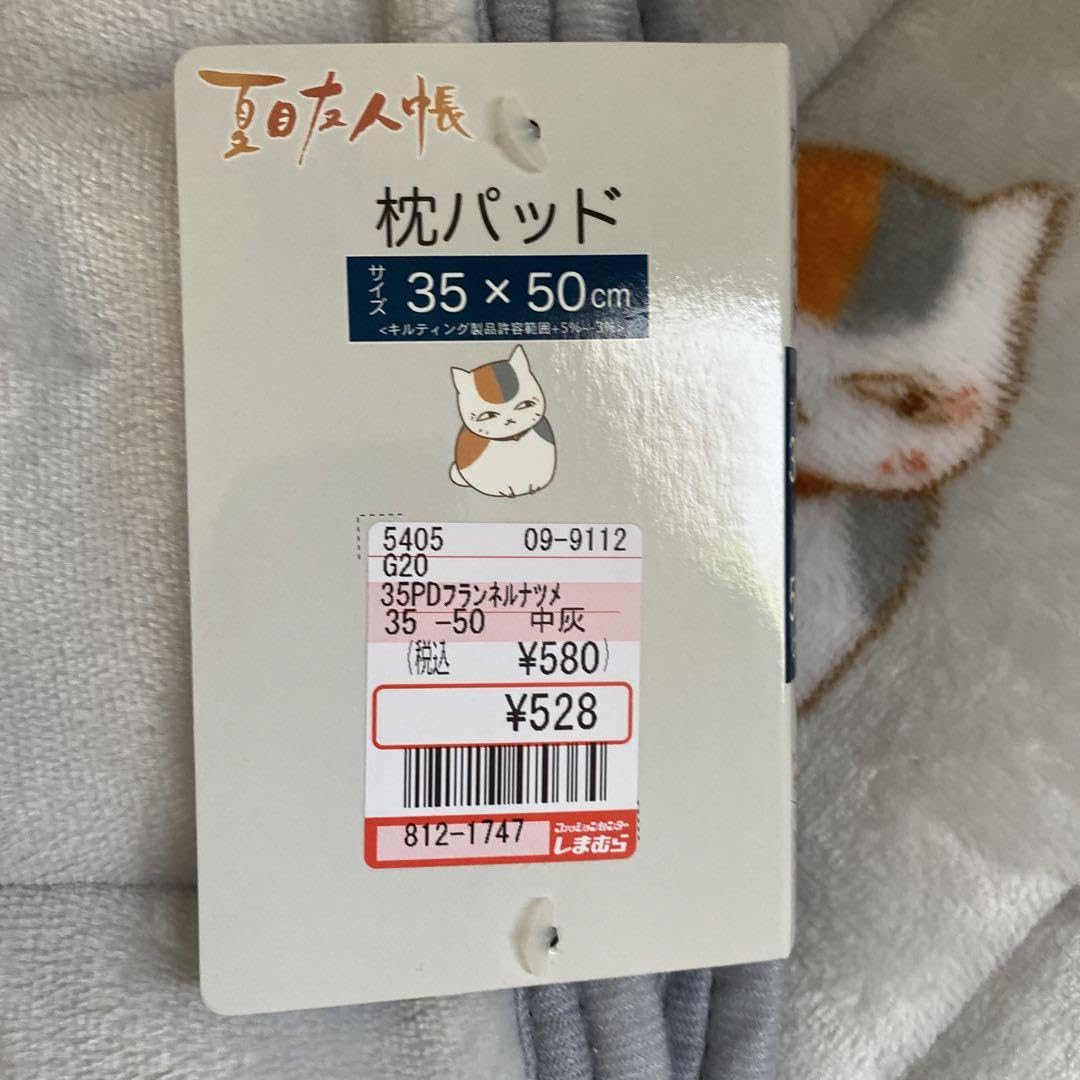 Amazon.co.jp: 夏目友人帳 ニャンコ先生 敷きパッド＆枕パッド