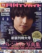 Amazon.co.jp: テレビガイド 福岡