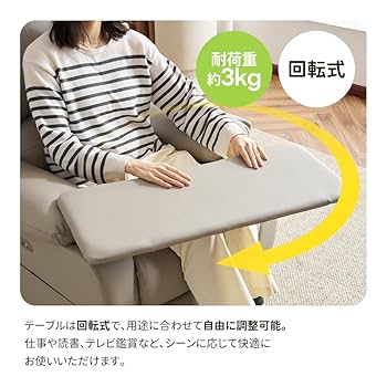 Amazon｜リクライニングソファー 電動 高さ調節可能な可動
