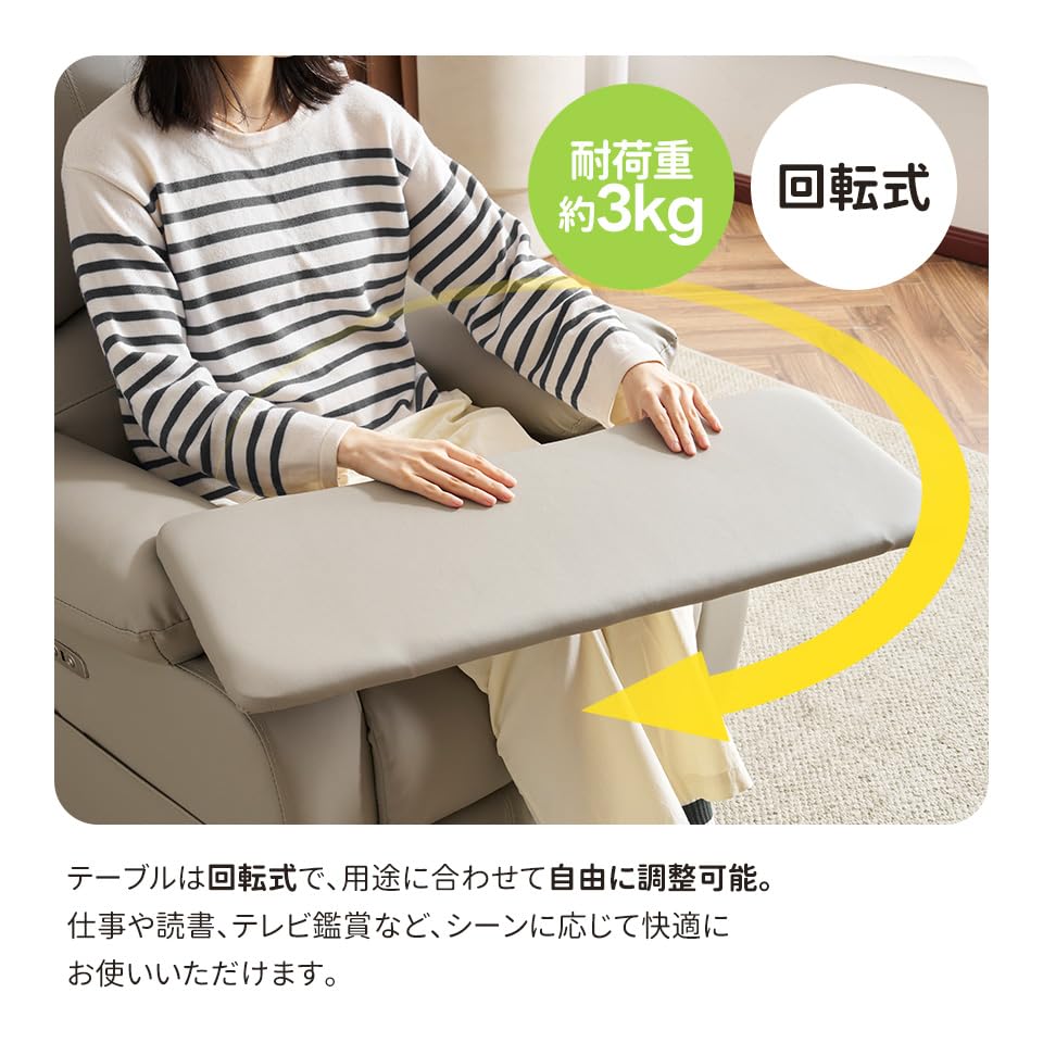 YEKOTECH リクライニングソファー 電動 高さ調節可能な可動テーブル