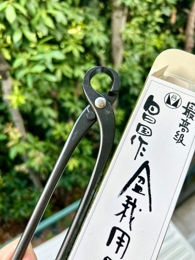 昌国　No.15 根切　小　盆栽道具 昌国 No.15 根切(小) 盆栽道具 【公式通販】