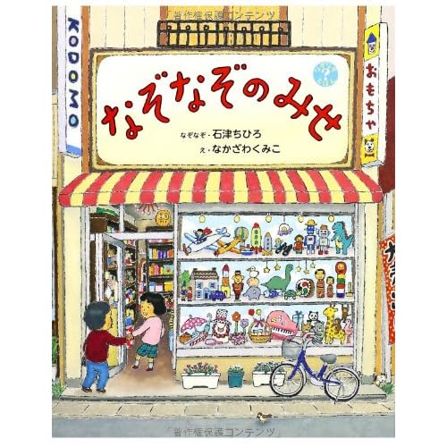 人気のなぞなぞランキング Amazon