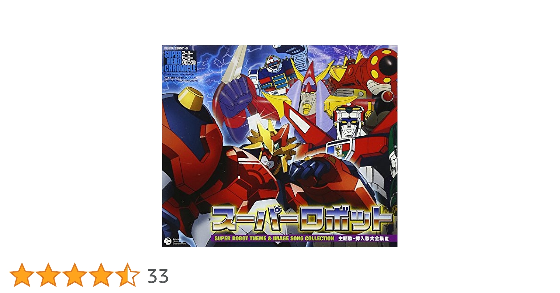 Amazon.co.jp: スーパーヒーロークロニクル スーパーロボット