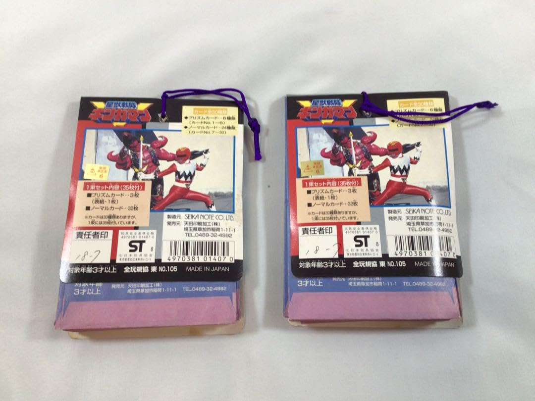 ギンガマン　PPカード　2束 Amazon.co.jp: 星獣戦隊ギンガマン PPカード タグ付 2束 て : 文房具