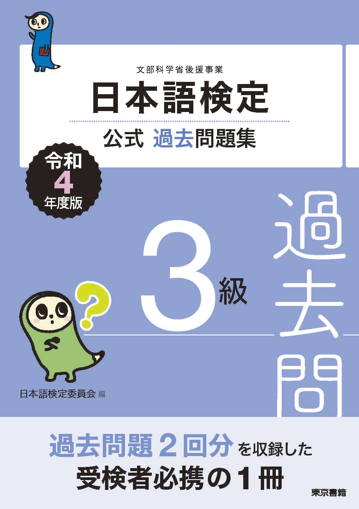 日本語検定1級公式過去問題集・テキスト他20冊 71AAY+niqUL._UF350,350_QL50_.jpg