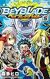 ベイブレード バースト（５） (てんとう虫コミックス)