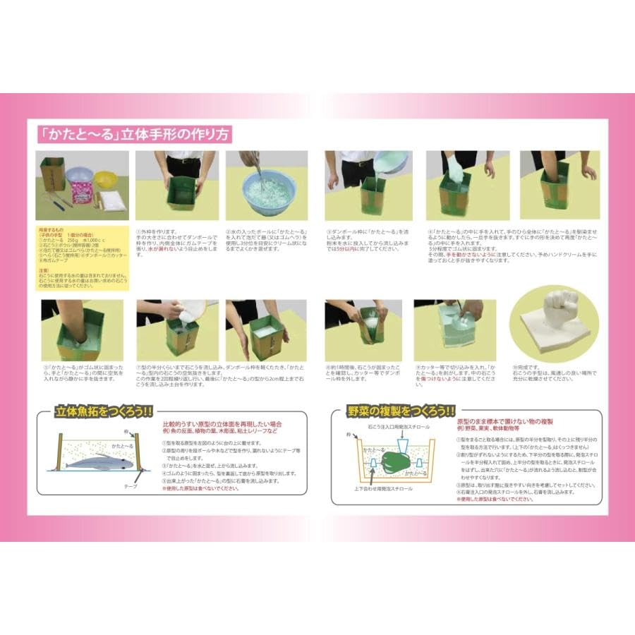 かたと～る（旧かたとって）1㎏×5袋セット Amazon.co.jp: かたと～る（旧かたとって）グリーン 型取り材