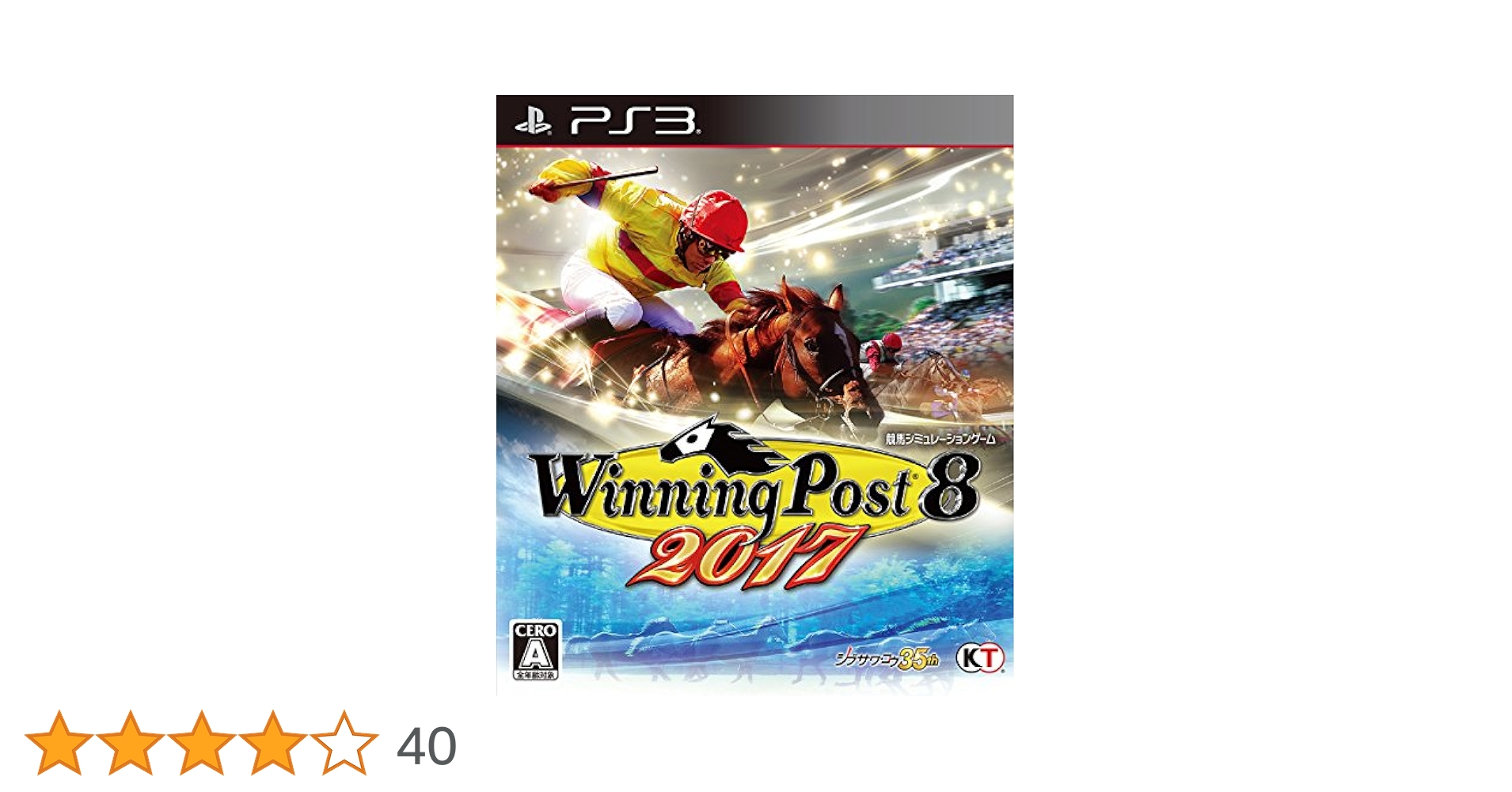 Winning Post 8 20周年記念プレミアムBOX - PS3 Amazon | Winning Post 8 - PS3 | プレイステーション3