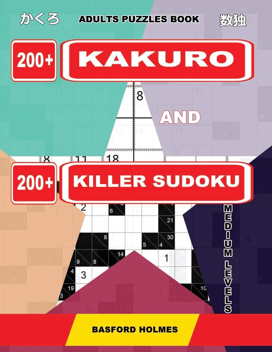 Adults puzzles book. 200 Kakuro and 200 killer Sudoku. Medium levels.: Kakuro + Sudoku killer logic puzzles 8x8.: 3 (Kakuro and Killer Sudoku)