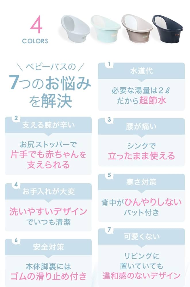 Amazon.co.jp: シンクで使える ベビーバス 赤ちゃん お風呂 沐浴