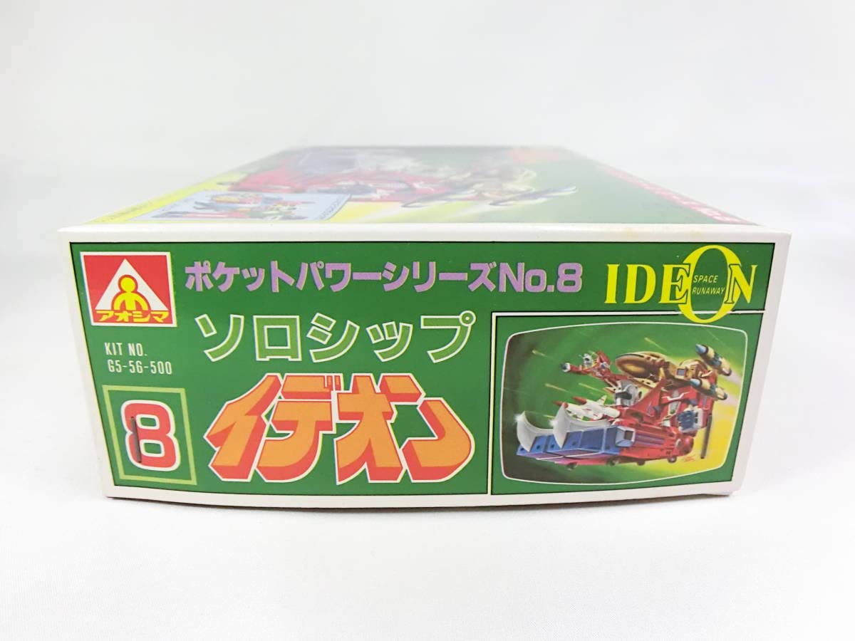 Amazon | 当時物 アオシマ プラモデル ポケットパワーシリーズNO8 伝説
