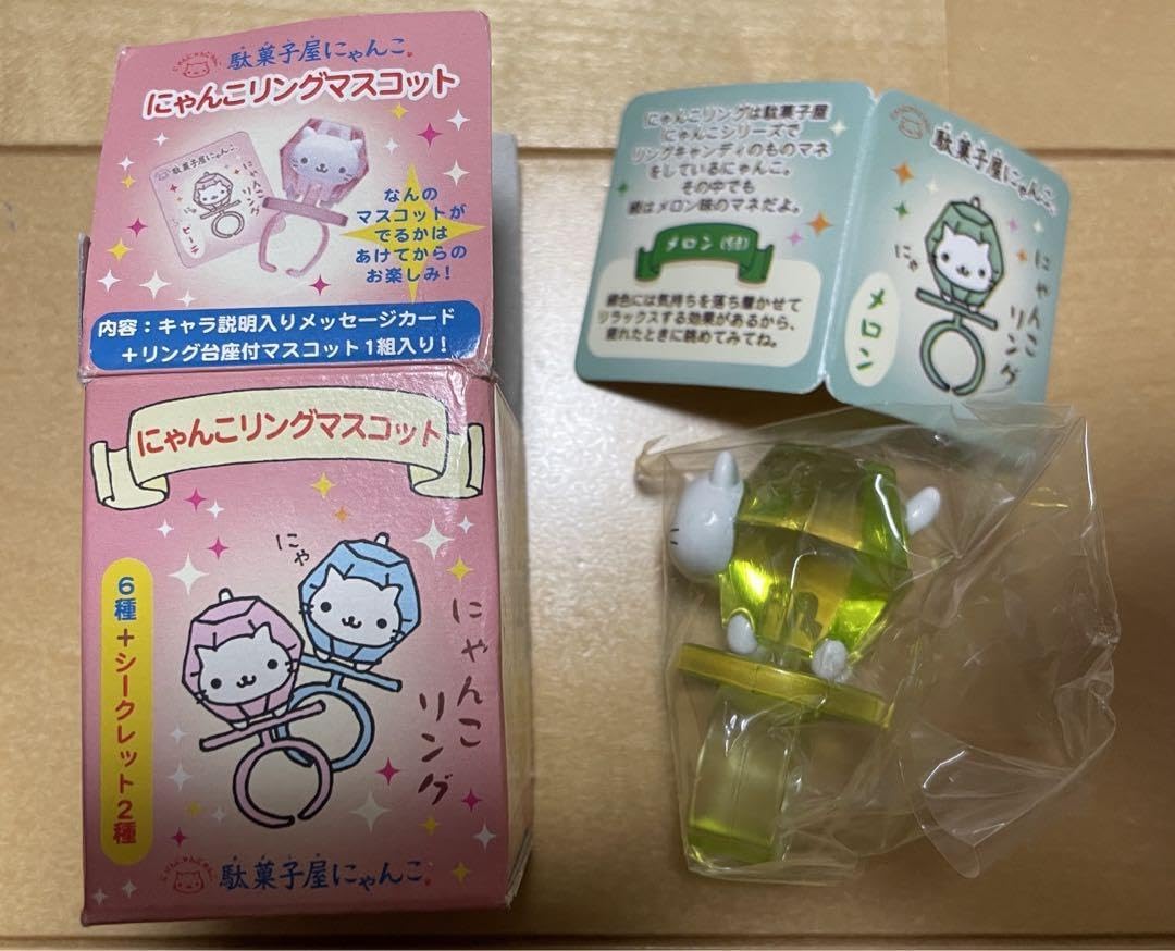にゃんにゃんにゃんこ　駄菓子屋にゃんこ　マスコット12個 Amazon.co.jp: にゃんにゃんにゃんこ 駄菓子屋にゃんこ にゃんこリング