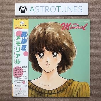 Amazon.co.jp: 良盤 レア盤 みゆき Miyuki (Mitsuru Adachi