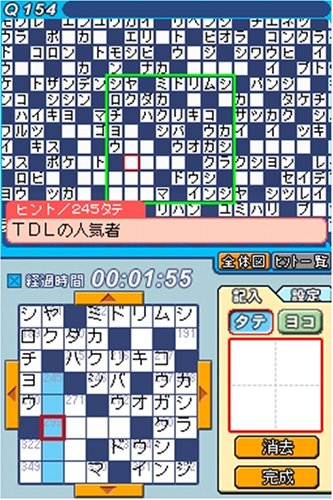 【中古】「非常に良い」パズルメイトDS クロスワードメイト Amazon | パズルメイトDS クロスワードメイト | ゲームソフト