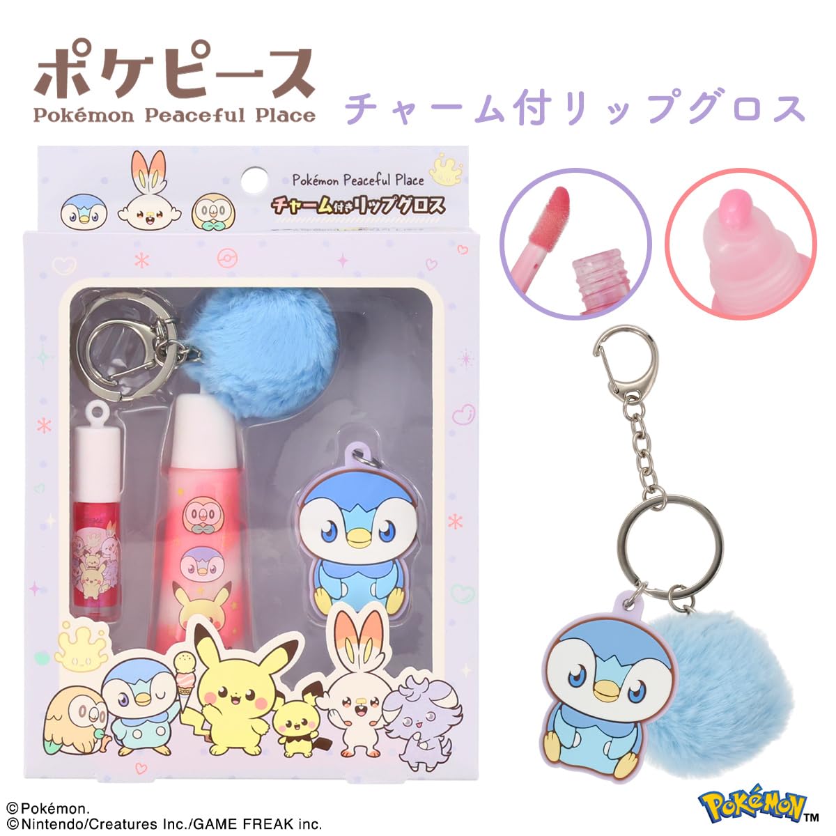 はちみつ ちびドラゴンのリップホルダー3点 Amazon | shobido 粧美堂 ポケピース チャーム付きリップグロス