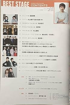 【SALE】YOUPAPERステージ（vol.24）三浦春馬・小池徹平 SALE】YOUPAPERステージ（vol.24）三浦春馬・小池徹平