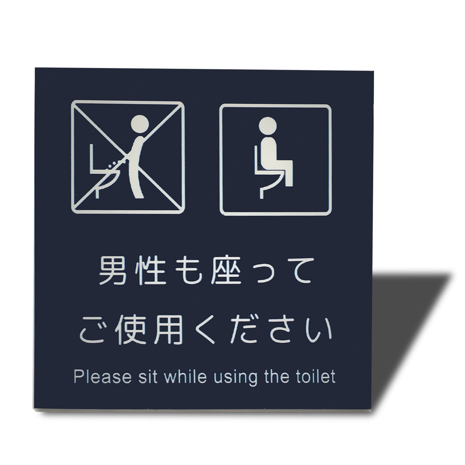 Seagron トイレ サインプレート 男性も座ってご使用ください ステッカー 【両面テープ付き / 2mm厚アクリル製】 防水 耐候 飛び散り防止 施設 店舗 自宅用 (ブルー 80×80㎜（1枚）)