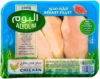 Alyoum Fresh Chicken Breast Fillet Boneless 500 grams