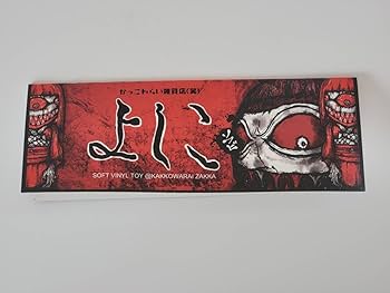 かっこわらい雑貨店 studio ookii ギャロミ GYAROMI よしこ ショップ・arktz&DBAにかっこわらい雑貨店の限定カラー「よしこ