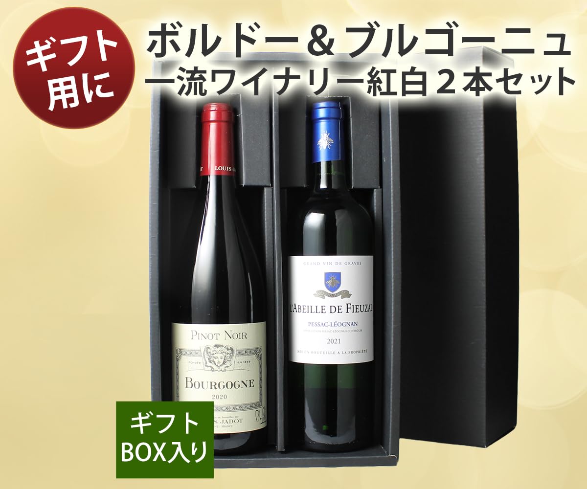 Amazon.co.jp: ワインセット ワイン ギフト 一流ワイナリーで揃えた 
