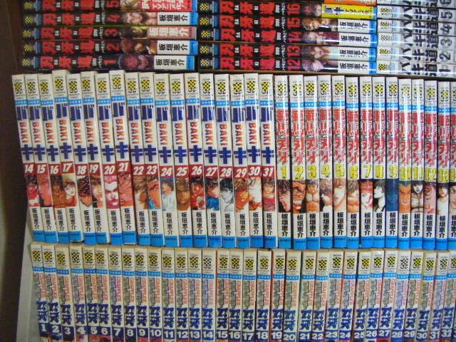 刃牙 全巻 グラップラーバキ 全巻 バキ 全巻 範馬刃牙 全巻 バキ道 全巻 刃牙 全巻 グラップラーバキ 全巻 バキ 全巻 範馬刃牙 全巻 バキ