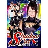 セクシーヒロインシャドウキャット [DVD]