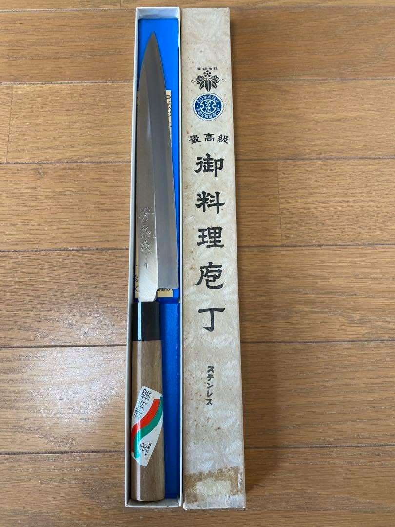 NO.01206包丁 保勝 筋引牛刀 炭素鋼 未使 NO.01206包丁 保勝 筋引牛刀