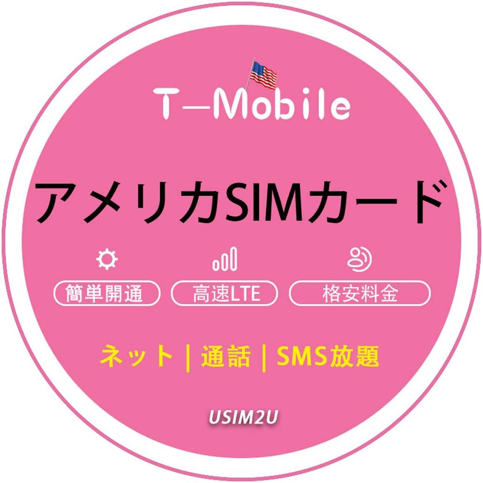 Amazon Co Jp T Mobile アメリカ Simカード 12日間 インターネット 高速データ通信無制限使い放題 通話とsms データ通信高速 Us Usa ハワイ 家電 カメラ