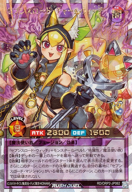 遊戯王 ラッシュデュエル セブンスロードウィッチ オーバーラッシュレア Amazon.co.jp: 遊戯王ラッシュデュエル セブンスロード・チャーム