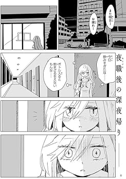 Amazon.co.jp: みいちゃんと山田さん(4) (シリウスKCDX) : 亜月