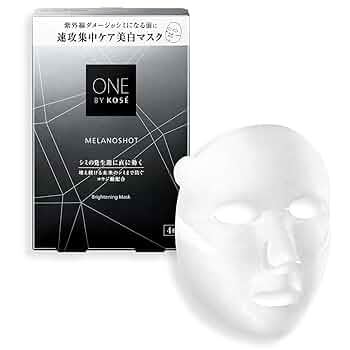 ワンバイコーセー ONE BY KOSE メラノショット W マスク 4パック 61THJm8LP0L._UF350,350_QL50_.jpg
