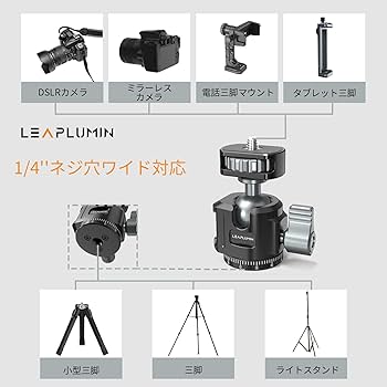 Amazon | Leaplumin ボールヘッド雲台 カメラ用 パノラマ撮影