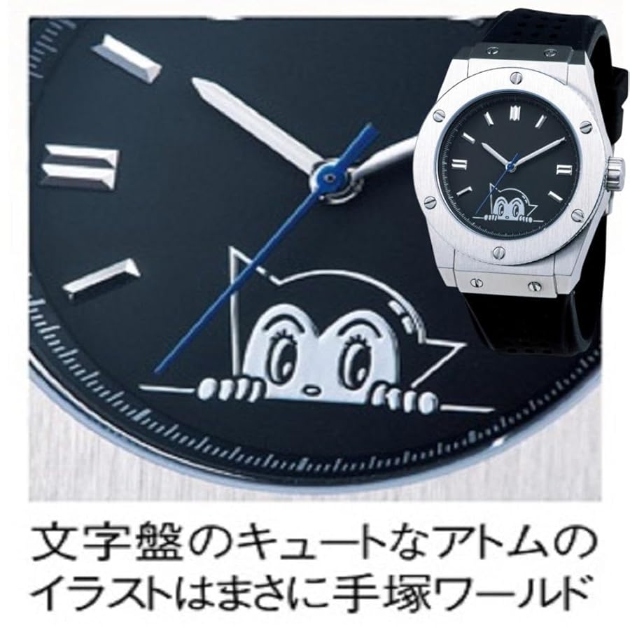 『鉄腕アトム』時計ＳＥＴ 鉄腕アトム 時計 セット - メルカリ