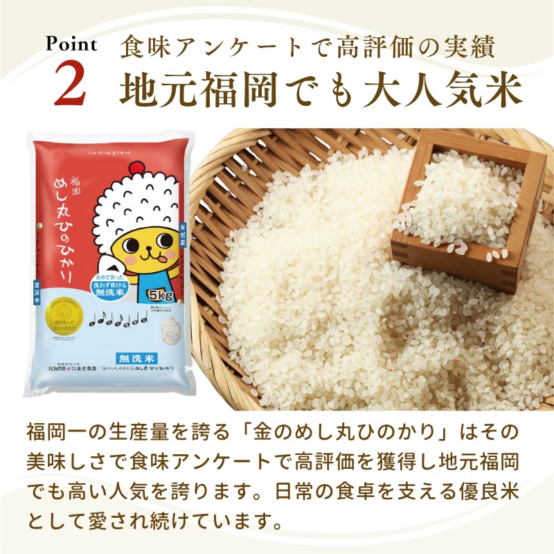 Amazon.co.jp: 令和7年産 福岡県産 金のめし丸 ひのひかり 無洗米 5kg