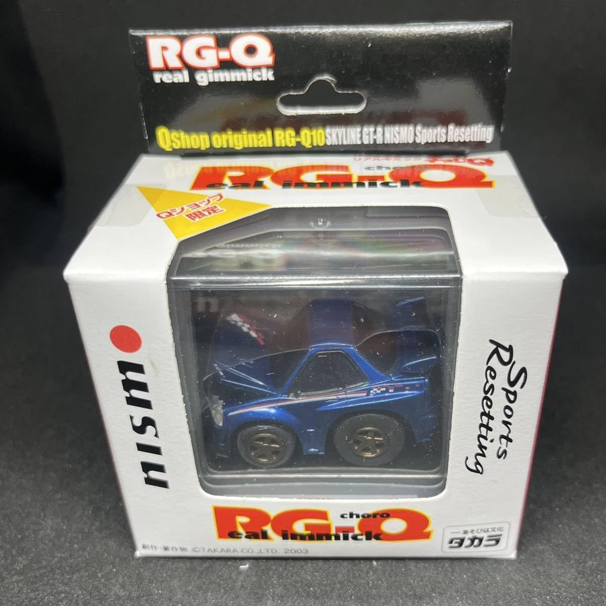 Qショップ限定 レア RG-Q SKYLINE GT-R NISMO セット Amazon.co.jp: チョロQ Rg-Q スカイライン GT-R NISMOショップ