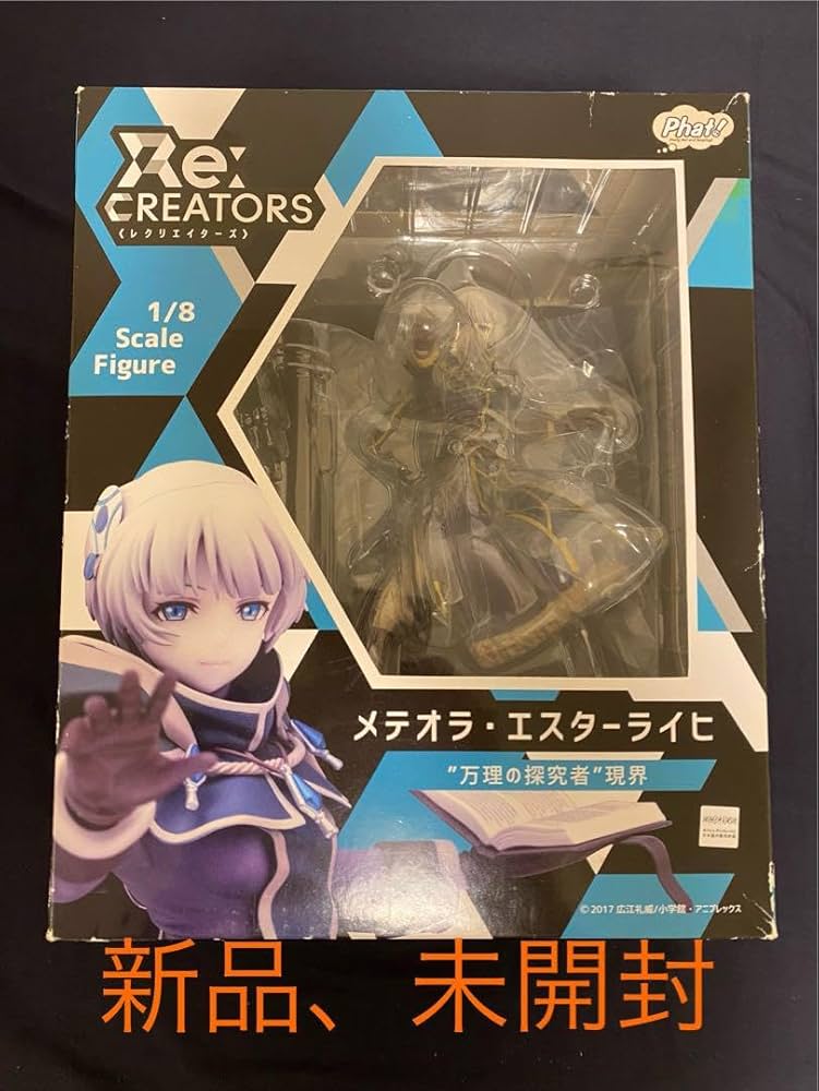 メテオラ・エスターライヒ 「Re：CREATORS」 1/8 Amazon.co.jp: Re:CREATORS メテオラ・エスターライヒ 1/8