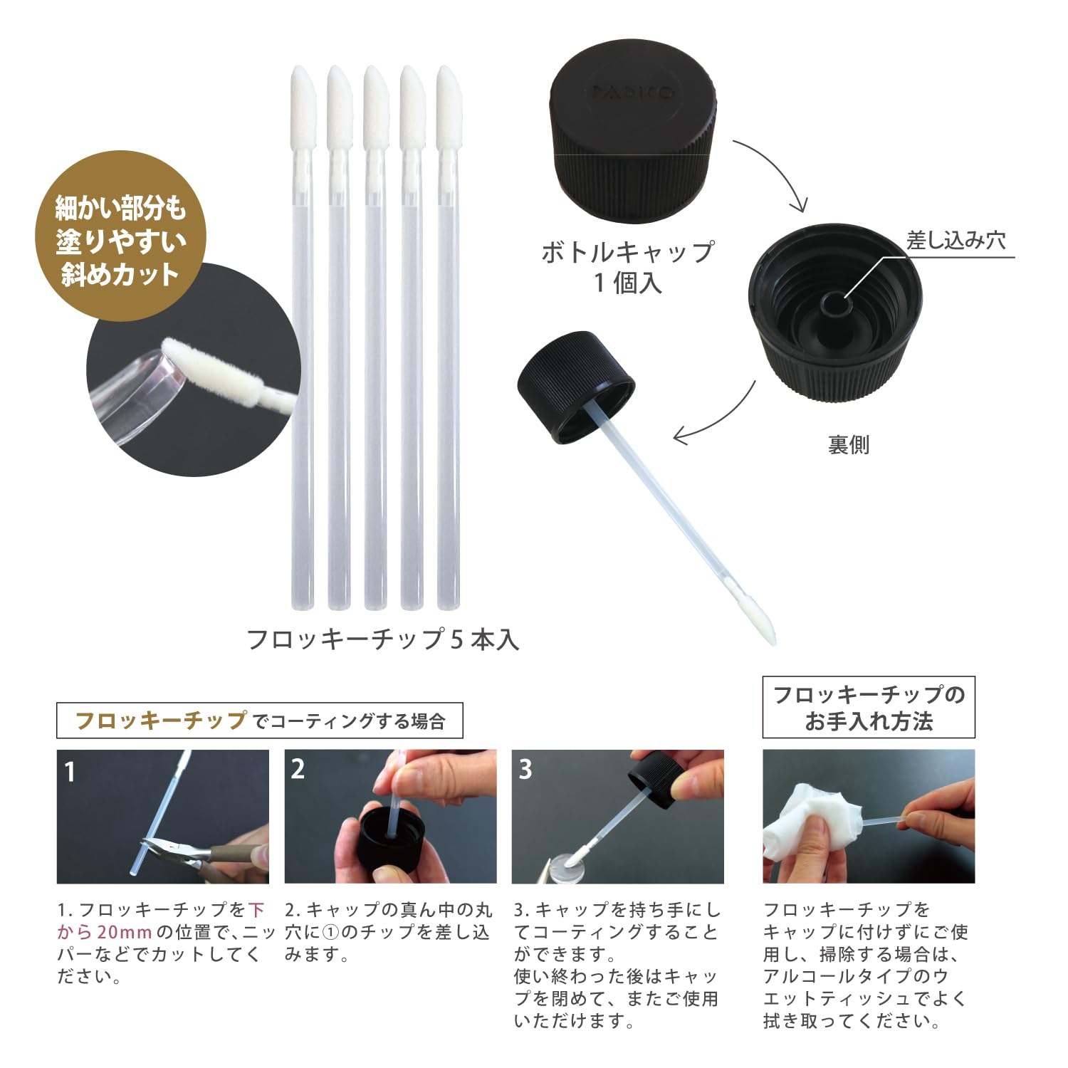 Amazon.co.jp: パジコ レジン用具 ハケ&ボトルキャップセット 403364