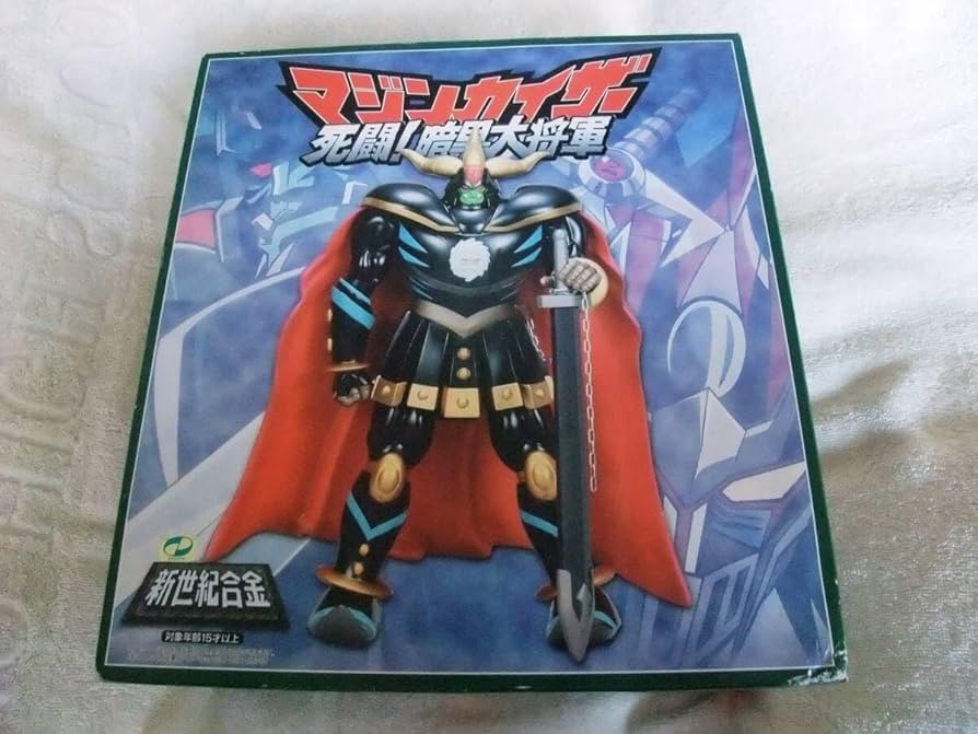 新世紀合金 暗黒大将軍 フィギュア Amazon.co.jp: ミラクルハウス 新