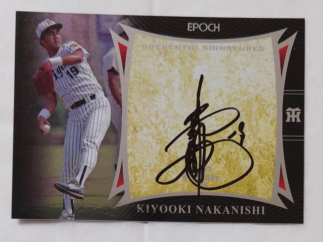 Amazon.co.jp: 直筆サイン中西清起 0659 STARSLEGENDS 阪神タイガース