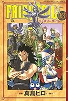 FAIRY TAIL全巻 楽天市場】FAIRY TAIL フェアリーテイル（1-63巻）漫画全巻