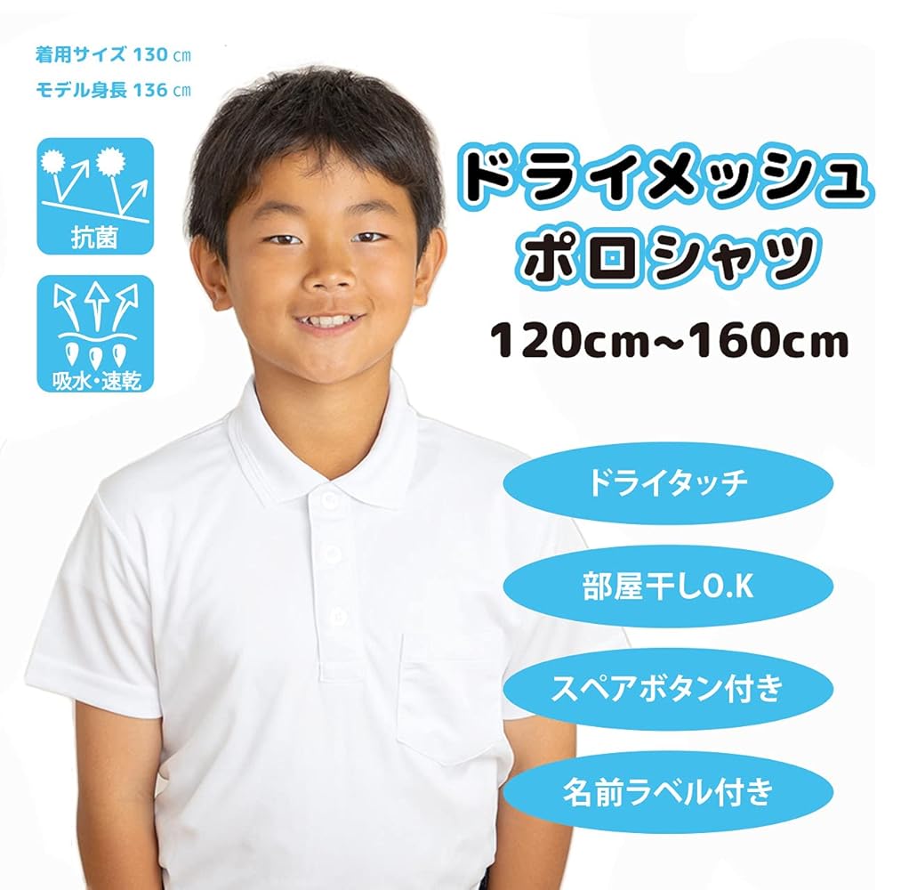 Amazon | [アスティ] ポロシャツ 半袖 男子 ドライメッシュ