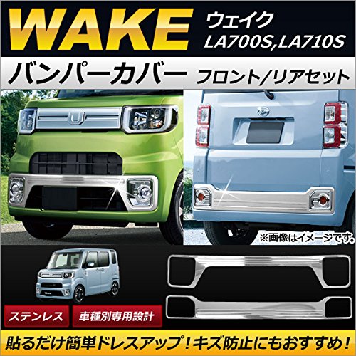 Amazon | AP バンパーカバー フロント/リアセット ステンレス AP-FG034 