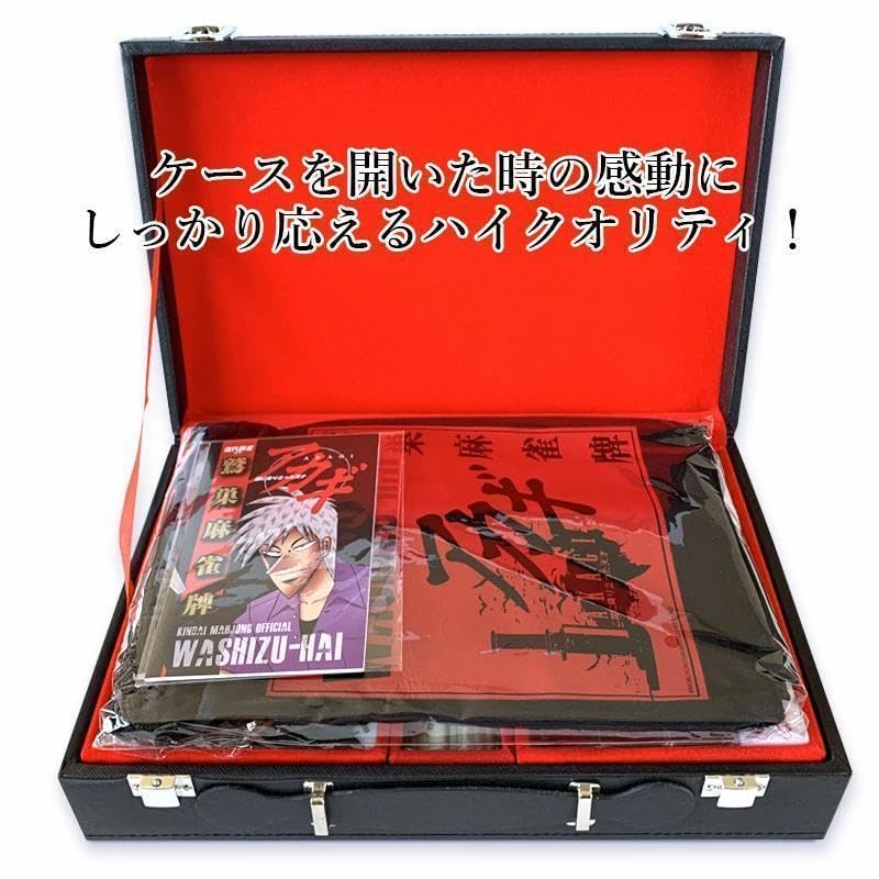 アカギ 鷲巣麻雀牌【公式】©福本伸行/竹書房 ★待望の新バージョン Amazon | アカギ 鷲巣麻雀牌公式©福本伸行竹書房 待望の新