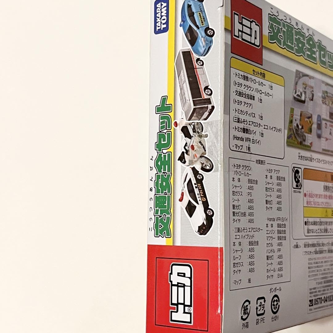 Amazon.co.jp: トミカ ギフトセット 交通安全セット : おもちゃ