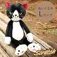 Amazon.co.jp: スクラッチ ぬいぐるみ(L) 猫 高さ38cm ソックス