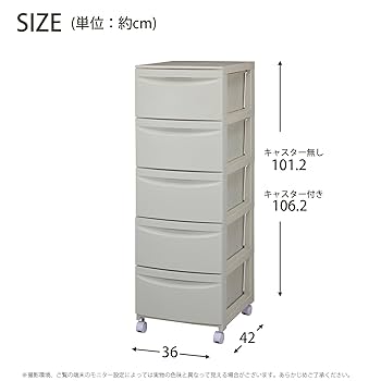 Amazon｜ルーセント365Mベージュキャスター付きスリム5段