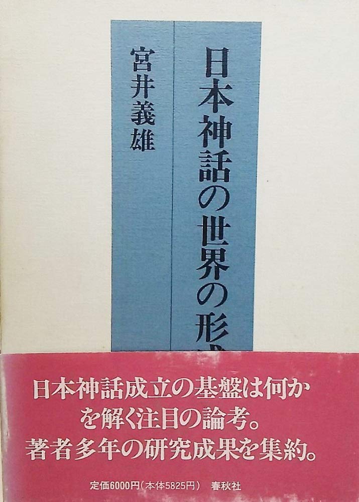 Amazon.co.jp: 宮井 義雄: 本、バイオグラフィー、最新アップデート
