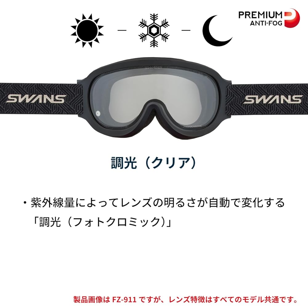 SWANS新品ゴーグルFZ911CPDH調光偏光レンズブラック37%OFF処分品 Amazon | [スワンズ] 日本製 スノーゴーグル くもり止め 調光